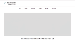 Desktop Screenshot of nishikawaguchi.church-church.com