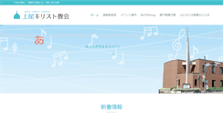 Desktop Screenshot of ageo.church-church.com